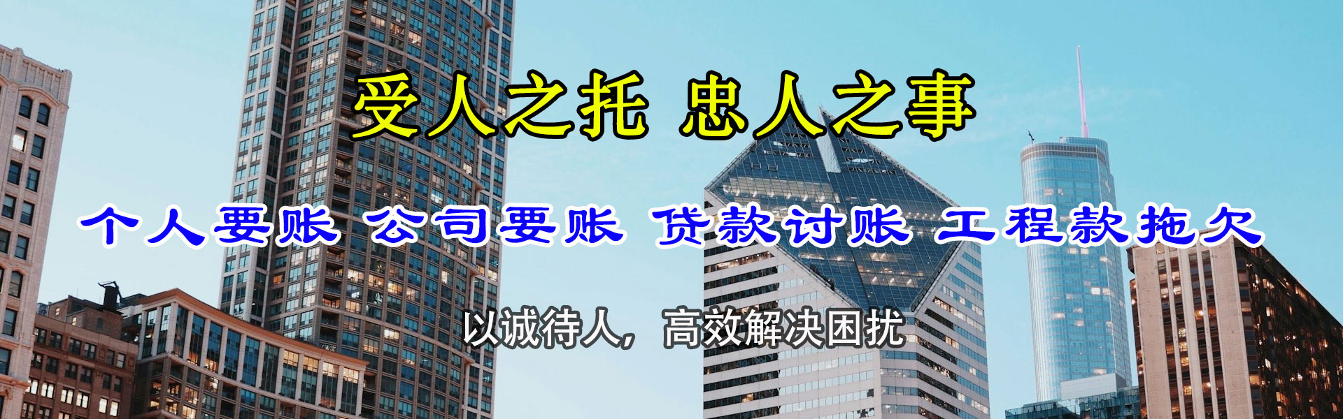 白云要账公司